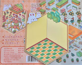 83. La Pâtisserie Des Capys - Géant Créations Sortilege